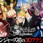 Tokyo Revengers Last Mission 1 150x150 - Top 10 Anime kinh dị hay khiến bạn khóc thét vì sợ